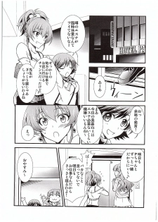 (COMIC1☆10) [Chagashi Saiban (Yamaki Rin)] Atashi→P×Imouto (THE IDOLM@STER CINDERELLA GIRLS) - page 2