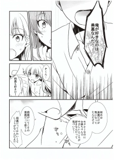(COMIC1☆10) [Chagashi Saiban (Yamaki Rin)] Atashi→P×Imouto (THE IDOLM@STER CINDERELLA GIRLS) - page 19