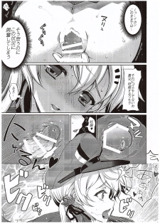 (COMIC1☆10) [Kuma-tan Flash! (Hanao.)] Nee-sama no Inai Chinjufu (Kantai Collection -KanColle-) - page 10