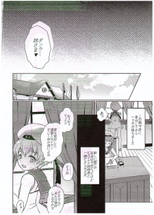 (COMIC1☆10) [Kuma-tan Flash! (Hanao.)] Nee-sama no Inai Chinjufu (Kantai Collection -KanColle-) - page 17