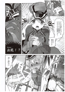 (COMIC1☆10) [Kuma-tan Flash! (Hanao.)] Nee-sama no Inai Chinjufu (Kantai Collection -KanColle-) - page 5