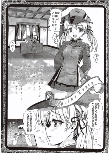 (COMIC1☆10) [Kuma-tan Flash! (Hanao.)] Nee-sama no Inai Chinjufu (Kantai Collection -KanColle-) - page 2