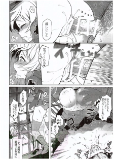 (COMIC1☆10) [Kuma-tan Flash! (Hanao.)] Nee-sama no Inai Chinjufu (Kantai Collection -KanColle-) - page 13