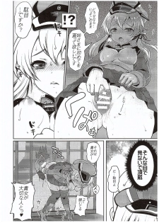 (COMIC1☆10) [Kuma-tan Flash! (Hanao.)] Nee-sama no Inai Chinjufu (Kantai Collection -KanColle-) - page 9