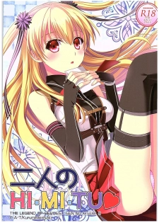 (COMIC1☆10) [C.A.T (Morisaki Kurumi)] Futari no HI・MI・TU (The Legend of Heroes: Sen no Kiseki) - page 1