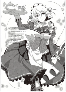 (COMIC1☆10) [C.A.T (Morisaki Kurumi)] Futari no HI・MI・TU (The Legend of Heroes: Sen no Kiseki) - page 32