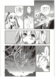 (COMIC1☆10) [C.A.T (Morisaki Kurumi)] Futari no HI・MI・TU (The Legend of Heroes: Sen no Kiseki) - page 9