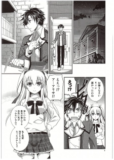 (COMIC1☆10) [C.A.T (Morisaki Kurumi)] Futari no HI・MI・TU (The Legend of Heroes: Sen no Kiseki) - page 10