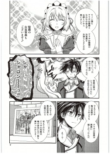 (COMIC1☆10) [C.A.T (Morisaki Kurumi)] Futari no HI・MI・TU (The Legend of Heroes: Sen no Kiseki) - page 13