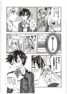 (COMIC1☆10) [C.A.T (Morisaki Kurumi)] Futari no HI・MI・TU (The Legend of Heroes: Sen no Kiseki) - page 12