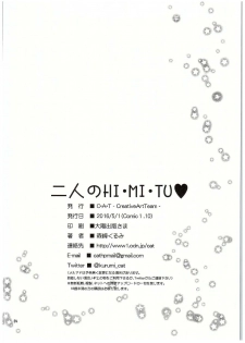 (COMIC1☆10) [C.A.T (Morisaki Kurumi)] Futari no HI・MI・TU (The Legend of Heroes: Sen no Kiseki) - page 35