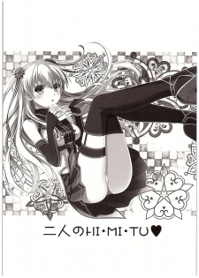(COMIC1☆10) [C.A.T (Morisaki Kurumi)] Futari no HI・MI・TU (The Legend of Heroes: Sen no Kiseki) - page 4