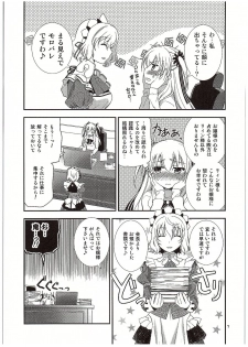 (COMIC1☆10) [C.A.T (Morisaki Kurumi)] Futari no HI・MI・TU (The Legend of Heroes: Sen no Kiseki) - page 8