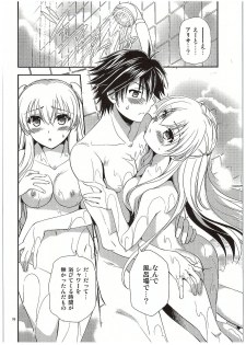 (COMIC1☆10) [C.A.T (Morisaki Kurumi)] Futari no HI・MI・TU (The Legend of Heroes: Sen no Kiseki) - page 15