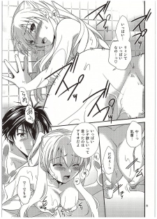 (COMIC1☆10) [C.A.T (Morisaki Kurumi)] Futari no HI・MI・TU (The Legend of Heroes: Sen no Kiseki) - page 26