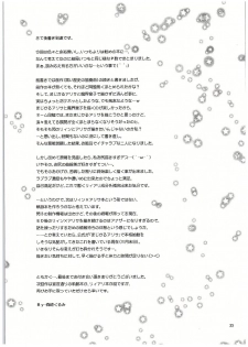 (COMIC1☆10) [C.A.T (Morisaki Kurumi)] Futari no HI・MI・TU (The Legend of Heroes: Sen no Kiseki) - page 34
