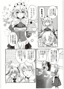 (COMIC1☆10) [C.A.T (Morisaki Kurumi)] Futari no HI・MI・TU (The Legend of Heroes: Sen no Kiseki) - page 7