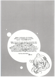 (COMIC1☆10) [Egoistic Honey (Hazumi Rio)] Papa no Shasei Kanri wa Atashi ga Suru no (Divine Gate) - page 3