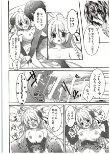 (COMIC1☆10) [Egoistic Honey (Hazumi Rio)] Papa no Shasei Kanri wa Atashi ga Suru no (Divine Gate) - page 15