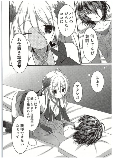 (COMIC1☆10) [Egoistic Honey (Hazumi Rio)] Papa no Shasei Kanri wa Atashi ga Suru no (Divine Gate) - page 5
