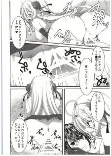 (COMIC1☆10) [Egoistic Honey (Hazumi Rio)] Papa no Shasei Kanri wa Atashi ga Suru no (Divine Gate) - page 13