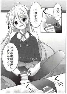 (COMIC1☆10) [Egoistic Honey (Hazumi Rio)] Papa no Shasei Kanri wa Atashi ga Suru no (Divine Gate) - page 6