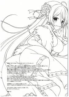 (COMIC1☆10) [Egoistic Honey (Hazumi Rio)] Papa no Shasei Kanri wa Atashi ga Suru no (Divine Gate) - page 20