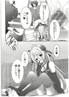 (COMIC1☆10) [Egoistic Honey (Hazumi Rio)] Papa no Shasei Kanri wa Atashi ga Suru no (Divine Gate) - page 7