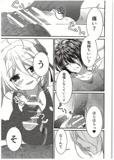 (COMIC1☆10) [Egoistic Honey (Hazumi Rio)] Papa no Shasei Kanri wa Atashi ga Suru no (Divine Gate) - page 8