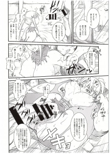 (COMIC1☆10) [Ruki Ruki EXISS (Fumizuki Misoka)] Kono Iyarashii Sei Kishi ni ○○ o! (Kono Subarashii Sekai ni Syukufuku o!) - page 15