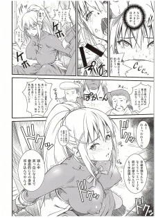 (COMIC1☆10) [Ruki Ruki EXISS (Fumizuki Misoka)] Kono Iyarashii Sei Kishi ni ○○ o! (Kono Subarashii Sekai ni Syukufuku o!) - page 7