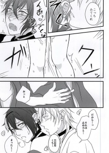 (SPARK10) [Nasutenset (Honjou Mizu)] Ima to, Kimi to, Sono Saki to, (Touken Ranbu) - page 8