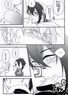 (SPARK10) [Nasutenset (Honjou Mizu)] Ima to, Kimi to, Sono Saki to, (Touken Ranbu) - page 4