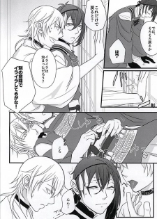 (SPARK10) [Nasutenset (Honjou Mizu)] Ima to, Kimi to, Sono Saki to, (Touken Ranbu) - page 5