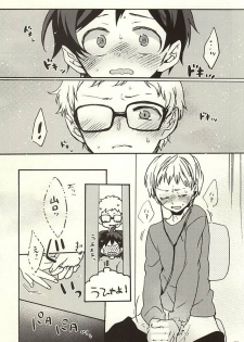 (SUPER24) [Bicocattu (azuteru)] Boku no Tomodachi (Haikyuu!!) - page 2