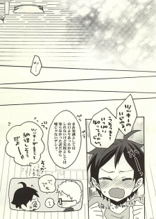 (SUPER24) [Bicocattu (azuteru)] Boku no Tomodachi (Haikyuu!!) - page 10