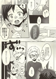 (SUPER24) [Bicocattu (azuteru)] Boku no Tomodachi (Haikyuu!!) - page 4
