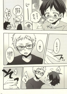 (SUPER24) [Bicocattu (azuteru)] Boku no Tomodachi (Haikyuu!!) - page 7