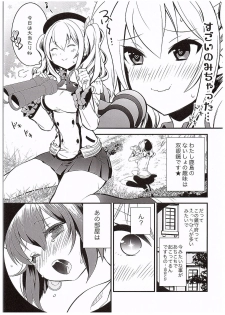 (COMIC1☆10) [Yuzucha (Yuzuki Yuno)] Yume Mitai 3 (Kantai Collection -KanColle-) - page 6