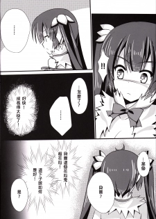 (FF26) [Nekosenyou Milk (Nasu Hanahana)] Kami-sama x Boku (Dungeon ni Deai o Motomeru no wa Machigatteiru Darou ka) [Chinese] - page 4