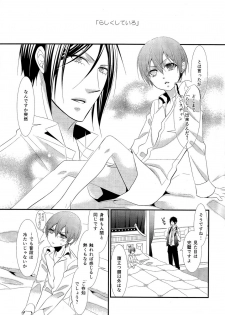 (SUPER23) [Pink Kitten (Naokichi.)] agitation (Black Butler) - page 4
