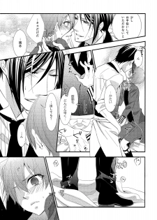 (SUPER23) [Pink Kitten (Naokichi.)] agitation (Black Butler) - page 12