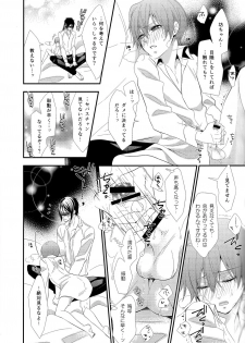 (SUPER23) [Pink Kitten (Naokichi.)] agitation (Black Butler) - page 16