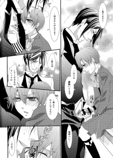 (SUPER23) [Pink Kitten (Naokichi.)] agitation (Black Butler) - page 13