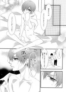 (SUPER23) [Pink Kitten (Naokichi.)] agitation (Black Butler) - page 24
