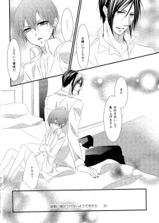 (SUPER23) [Pink Kitten (Naokichi.)] agitation (Black Butler) - page 25
