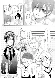 (SUPER23) [Pink Kitten (Naokichi.)] agitation (Black Butler) - page 7