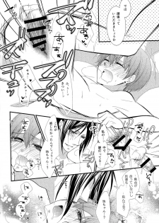 (SUPER23) [Pink Kitten (Naokichi.)] agitation (Black Butler) - page 21