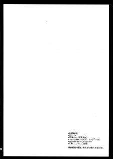 (COMIC1☆9) [Kurosawa pict (Kurosawa Kiyotaka)] Seifuku Shokushu 7 - page 25