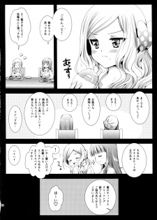 (COMIC1☆9) [Kurosawa pict (Kurosawa Kiyotaka)] Seifuku Shokushu 7 - page 23